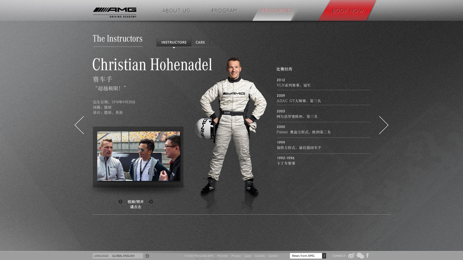 2014 website: An instructor, Chinese