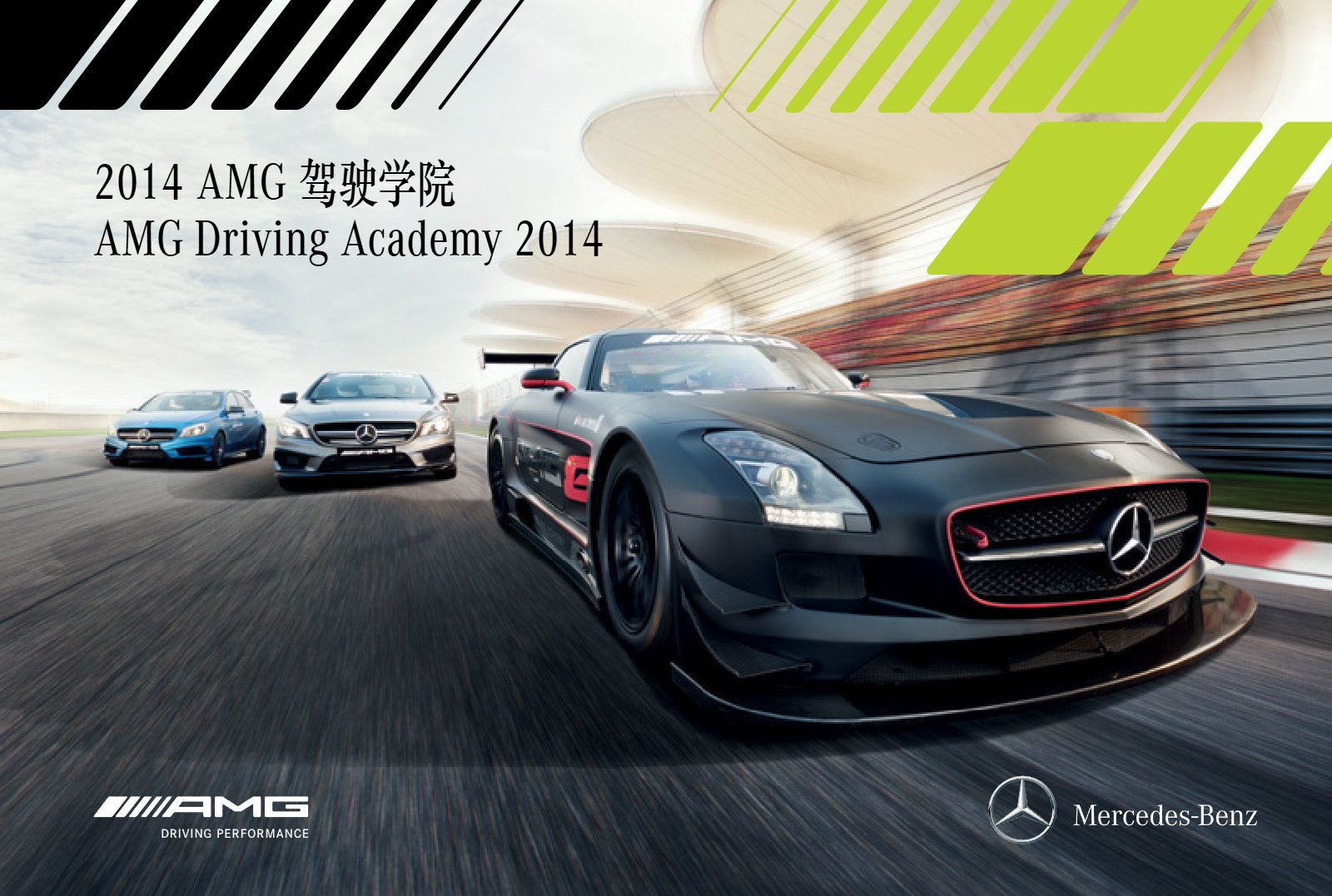 Brochure 2014, cover
