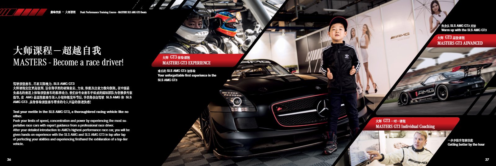 Brochure spread: Masters, become a race driver