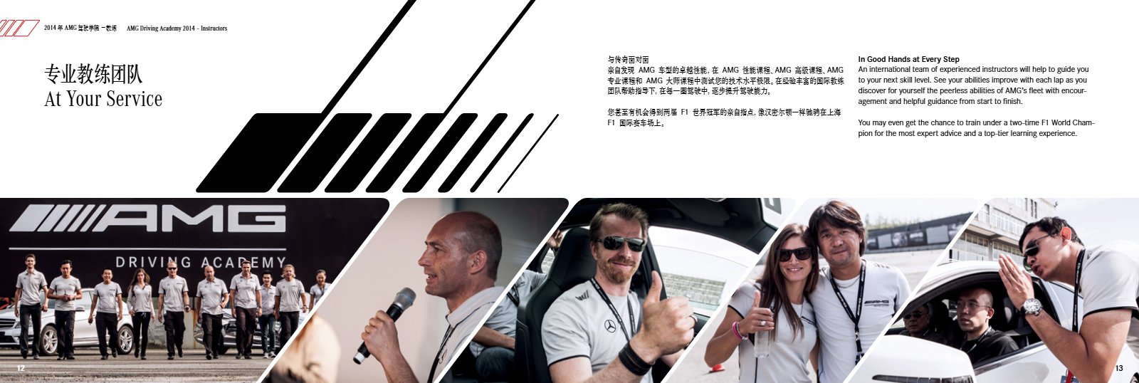 Brochure spread: At your service, the instructors