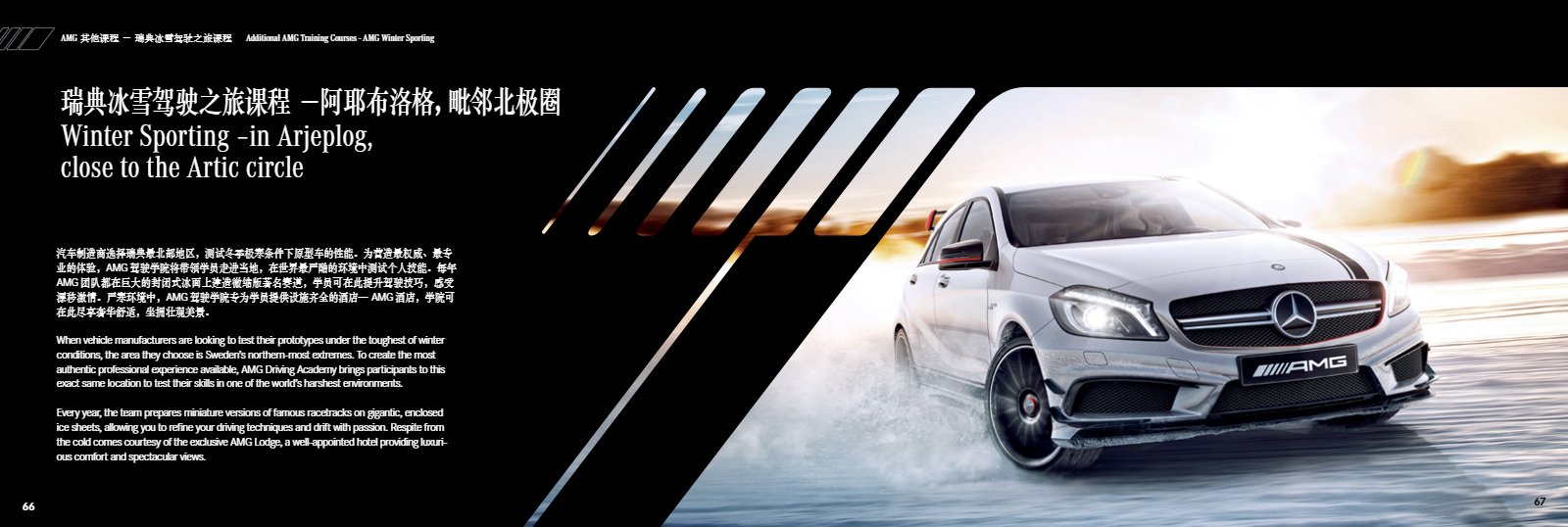 Brochure spread: Winter Sporting