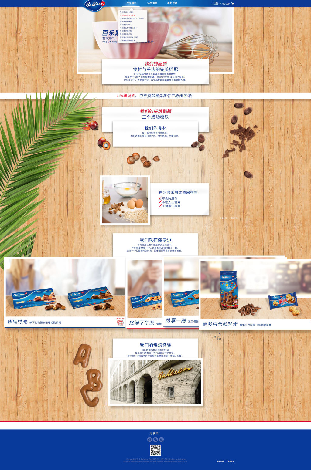 Bahlsen baking page, full length