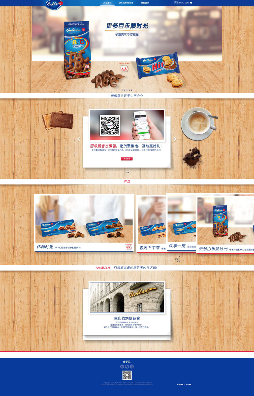 Bahlsen landing page, full length