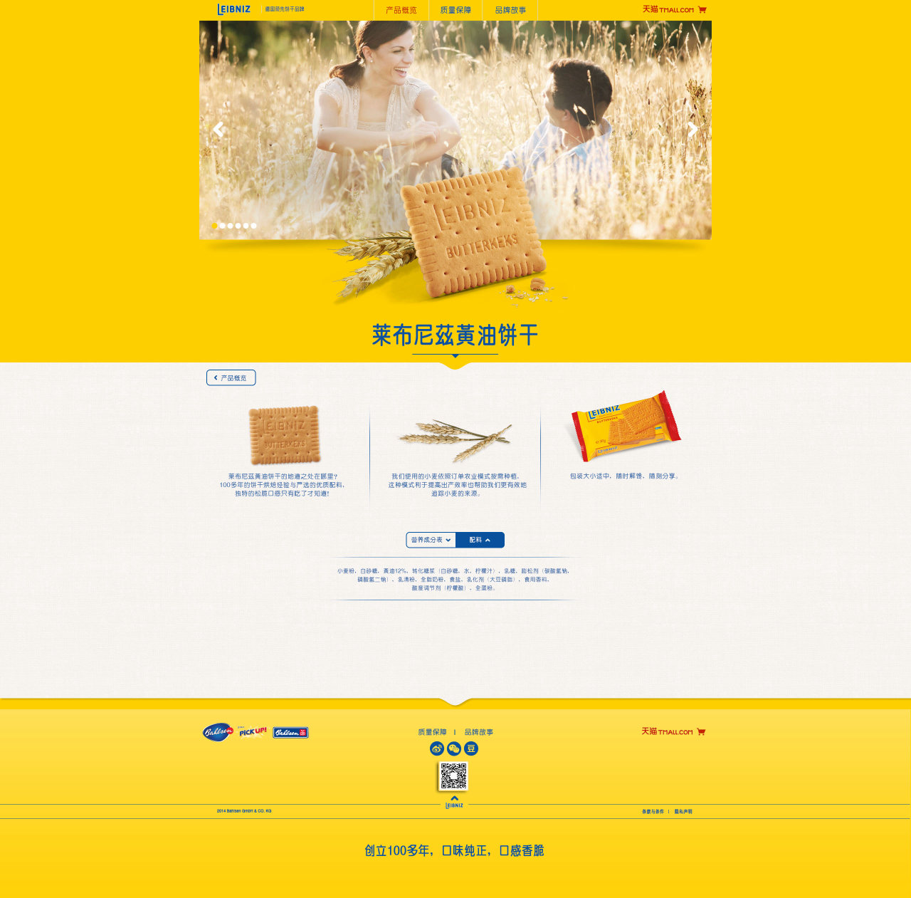 Leibniz product page, ingredients tab