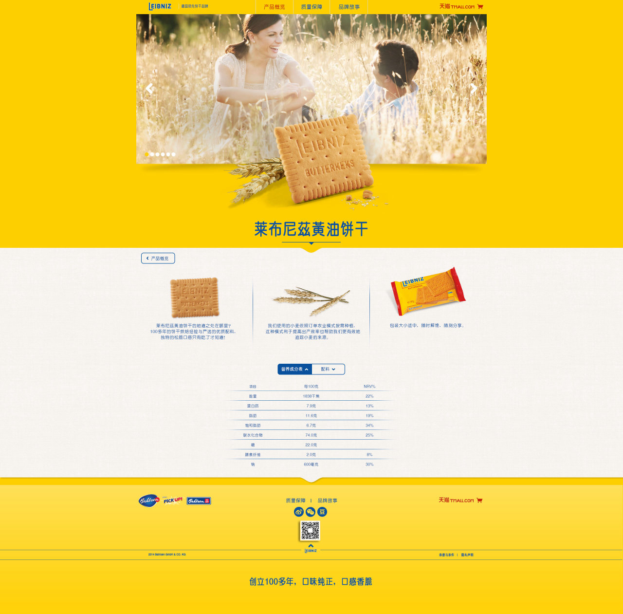 Leibniz product page, nutrition tab