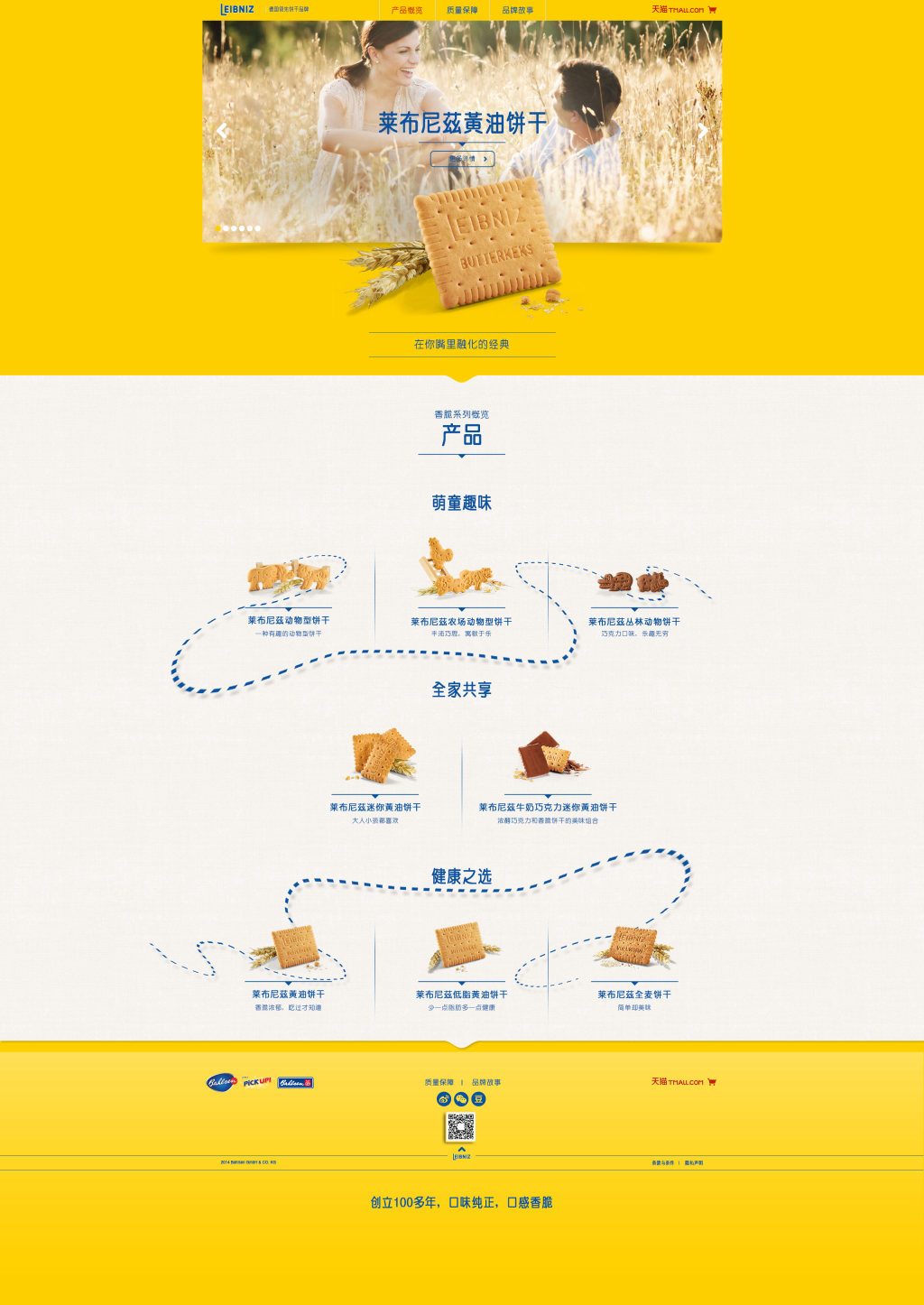 Leibniz products page, full length