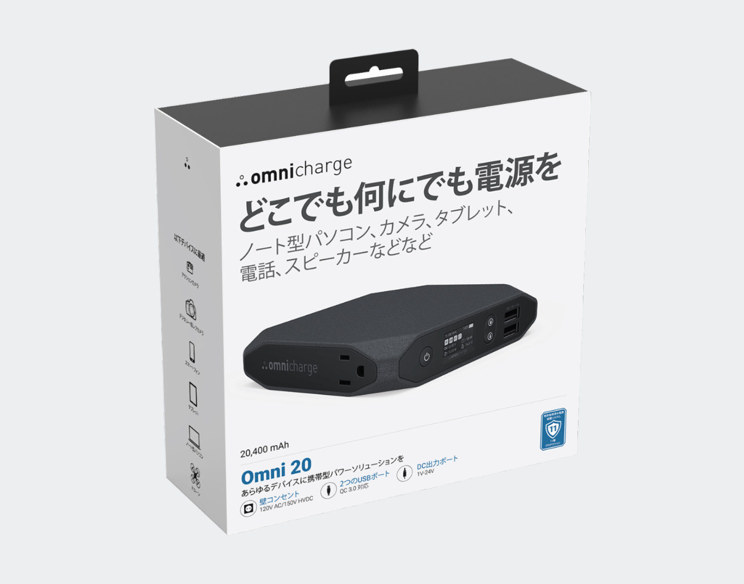 Omni 20 bundle, Japan