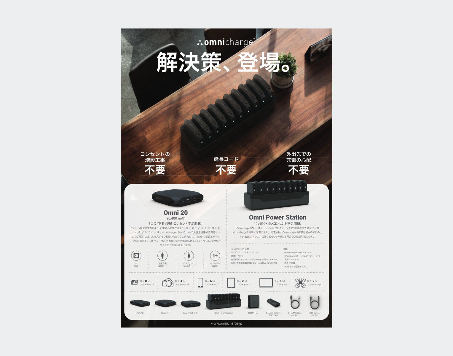 Japanese magazine ad for the Power Station