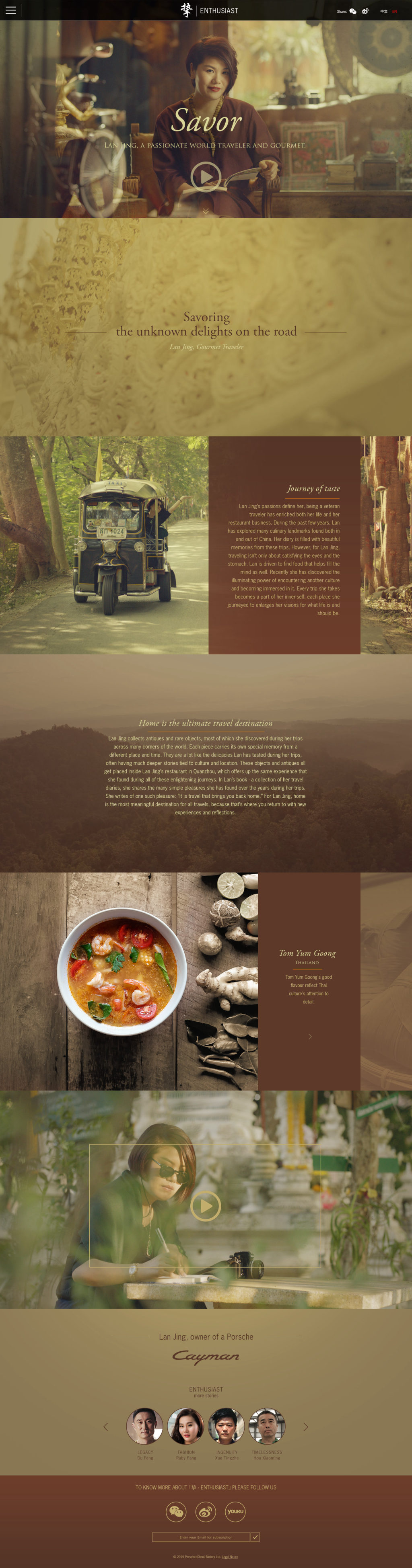 Story page of Lan Jing, traveler and gourmet, full length