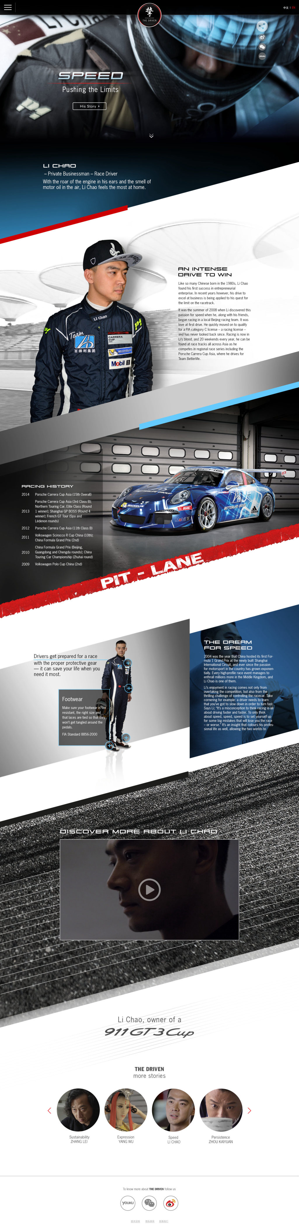 Story page of Li Chao, race driver, full length
