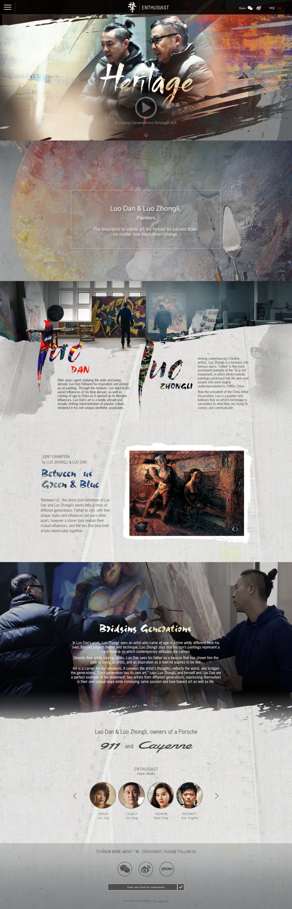 Story page of Luo Dan and Luo Zhongli, painters, full length
