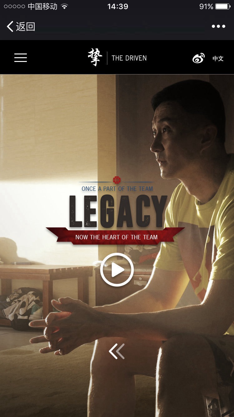 Legacy story on the phone