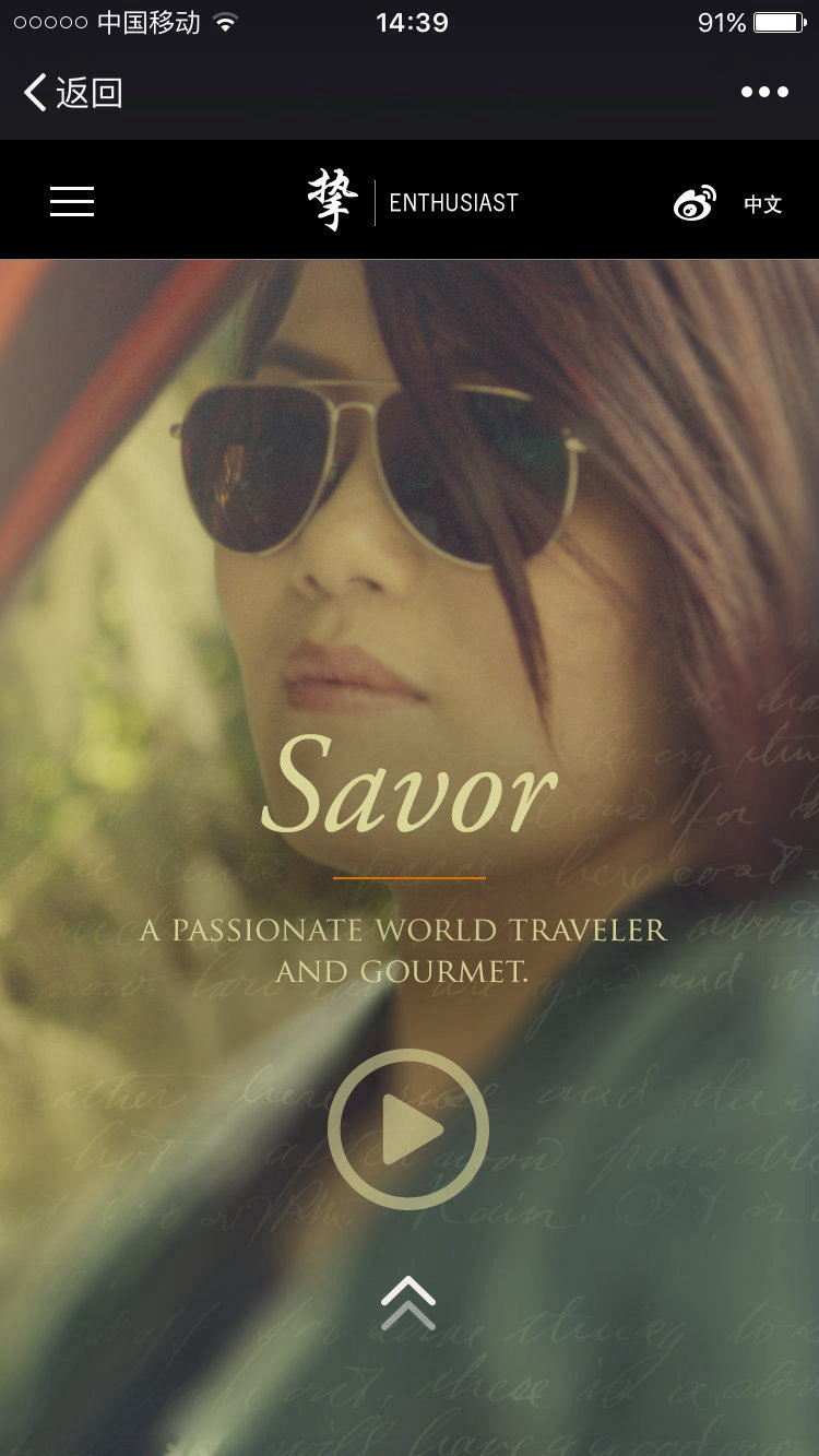 Savor story on the phone