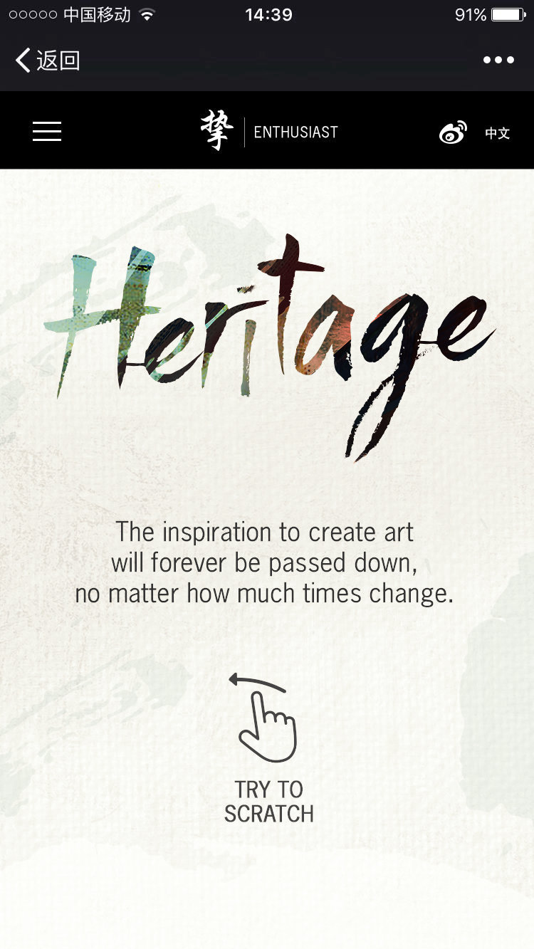 Heritage story on the phone, with a scratch-to-reveal opening