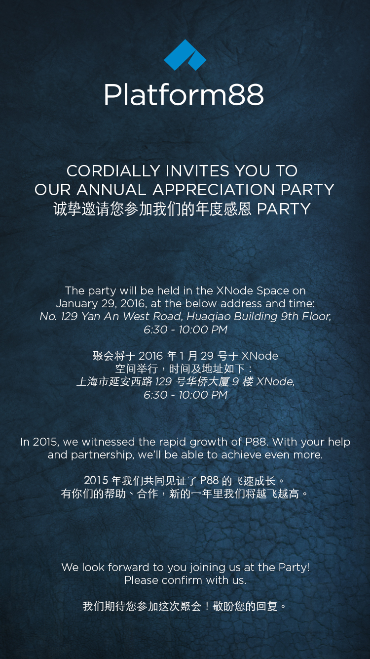 WeChat invitation to the Platform88 annual appreciation party, January 2016, in English and Chinese